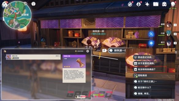 《原神》3.5绮筵之鼓获取方法介绍-第2张-手游攻略-GASK