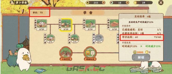 《桃源深处有人家》萝萝学舍最优加点推荐-第8张-手游攻略-GASK