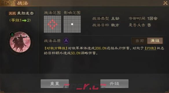 《三国志战棋版》吕虔属性战法搭配推荐-第3张-手游攻略-GASK