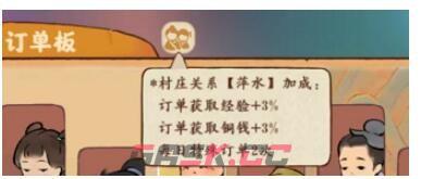 《桃源深处有人家》村民好感度提升方法作用-第3张-手游攻略-GASK