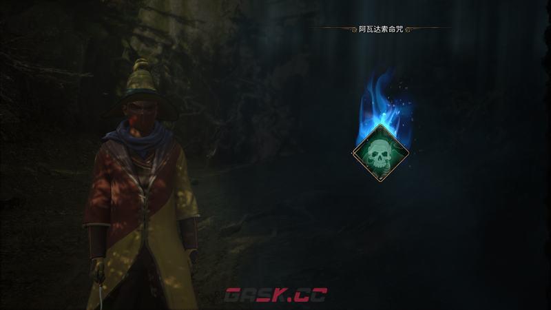 《霍格沃茨之遗》三大不可饶恕咒获取攻略 阿瓦达索命钻心剜骨魂魄出窍学习方法-第2张-单机攻略-GASK