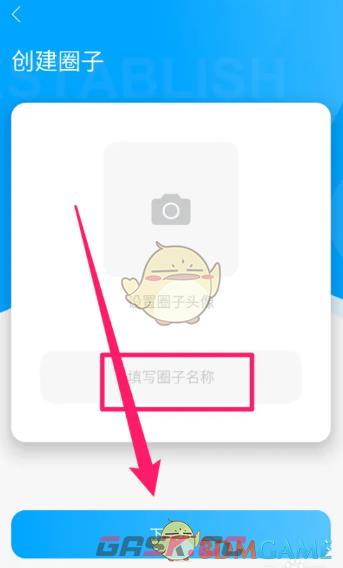 《微密圈》创建付费圈子方法-第3张-手游攻略-GASK