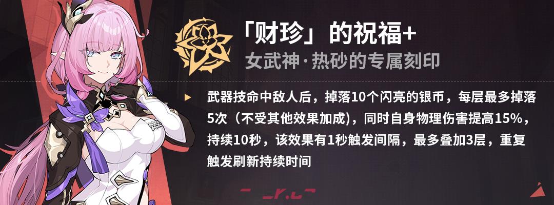 《崩坏3》苏莎娜培养指南-第4张-手游攻略-GASK