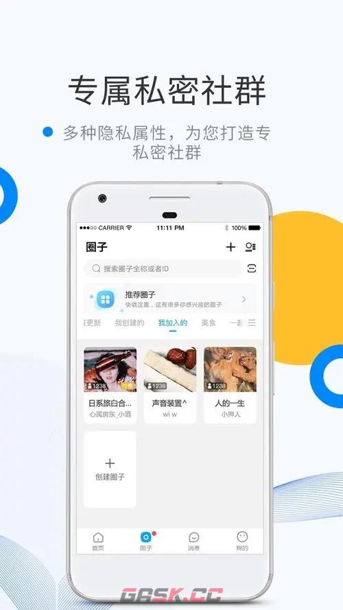 《微密圈》申请退款方法-第2张-手游攻略-GASK