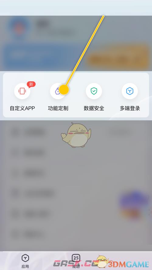 《时光序》智能助手关闭方法-第2张-手游攻略-GASK