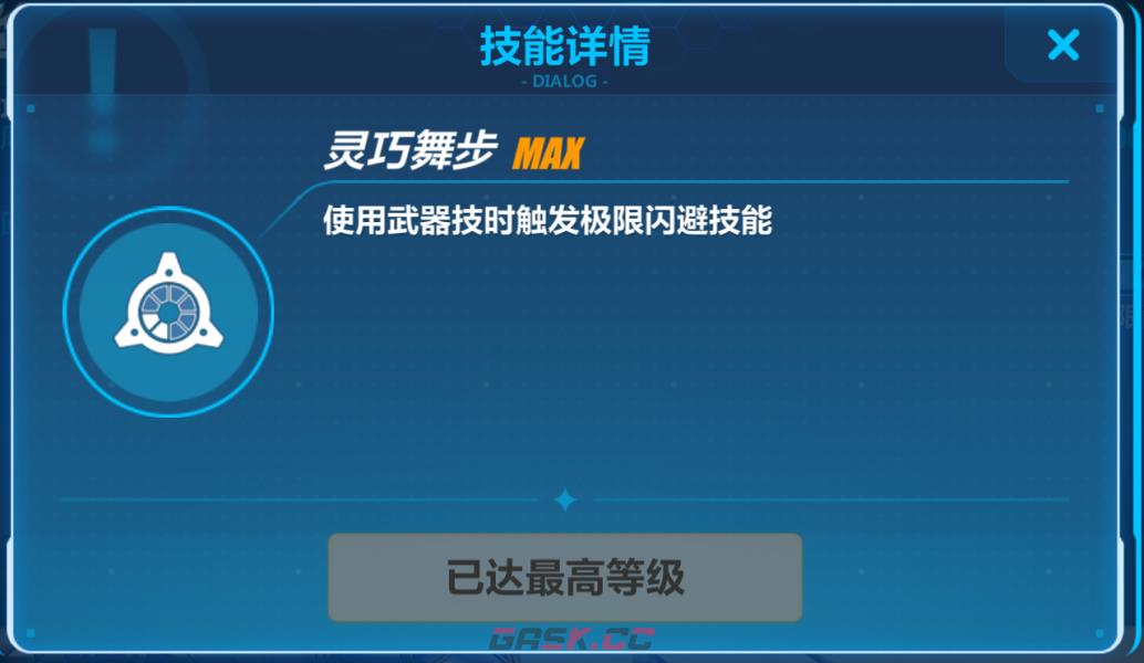 《崩坏3》苏莎娜培养指南-第6张-手游攻略-GASK