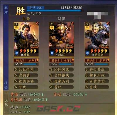 《三国志战略版》顶配奸雄骑配队攻略-第5张-手游攻略-GASK