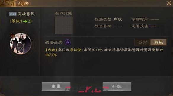 《三国志战棋版》杜畿属性战法搭配推荐-第3张-手游攻略-GASK