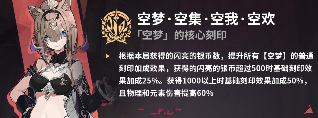 《崩坏3》苏莎娜培养指南-第8张-手游攻略-GASK