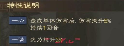 《三国志战棋版》曹昂属性战法搭配推荐-第5张-手游攻略-GASK