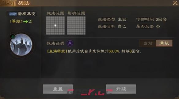《三国志战棋版》鲍信属性战法搭配推荐-第3张-手游攻略-GASK