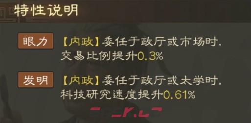 《三国志战棋版》韩暨属性战法搭配推荐-第5张-手游攻略-GASK