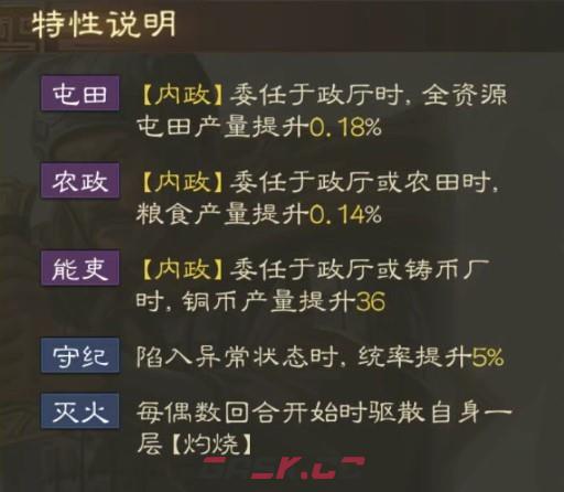 《三国志战棋版》韩浩属性战法搭配推荐-第5张-手游攻略-GASK