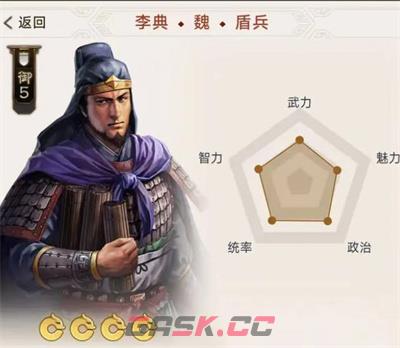 《三国志战棋版》预抽卡自选紫卡选择攻略-第6张-手游攻略-GASK