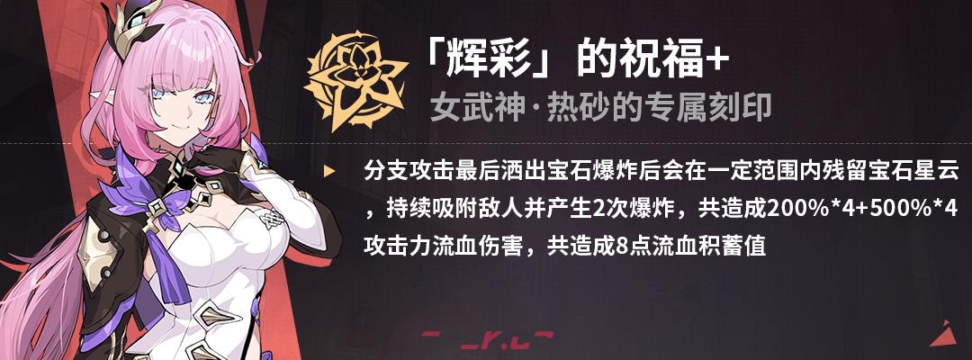 《崩坏3》苏莎娜培养指南-第3张-手游攻略-GASK