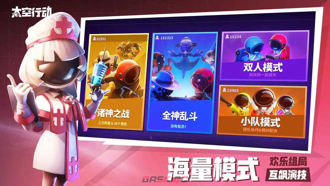 《太空行动》中立阵营职业汇总-第2张-手游攻略-GASK