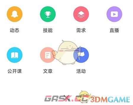 《友帮》发布动态方法-第3张-手游攻略-GASK