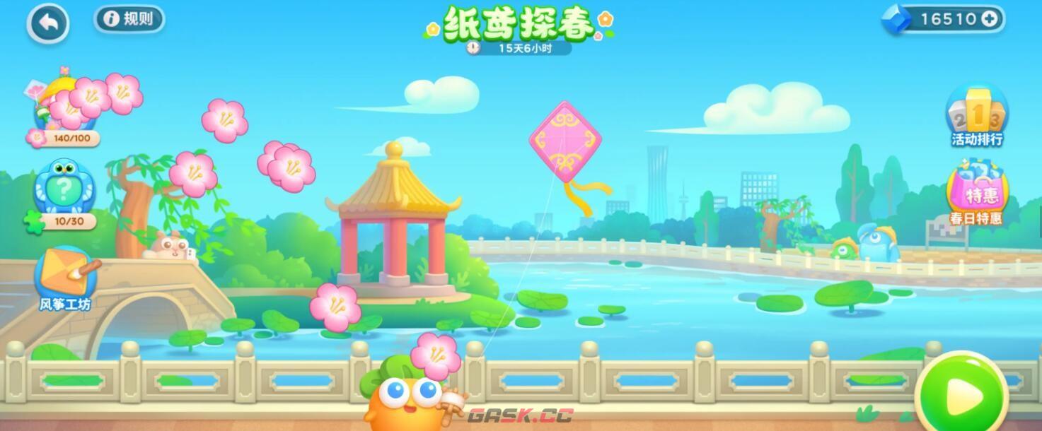 《保卫萝卜4》纸鸢探春通关攻略大全-第4张-手游攻略-GASK