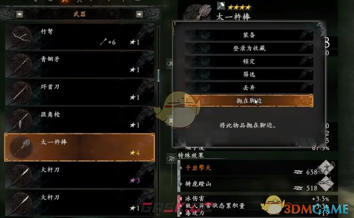 卧龙苍天陨落啮铁兽喂养攻略-第1张-单机攻略-GASK