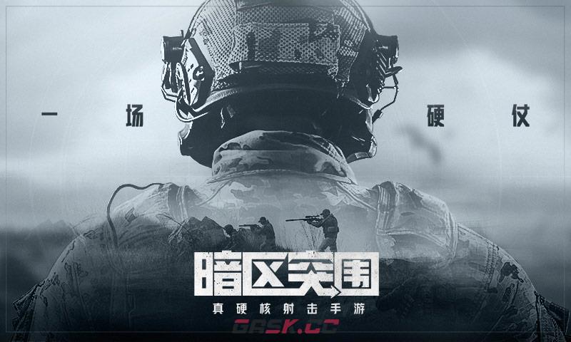 《暗区突围》黑门版本上线时间介绍-第2张-手游攻略-GASK