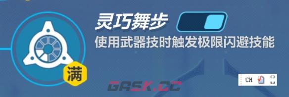 《崩坏3》苏莎娜乐土武器流攻略-第10张-手游攻略-GASK