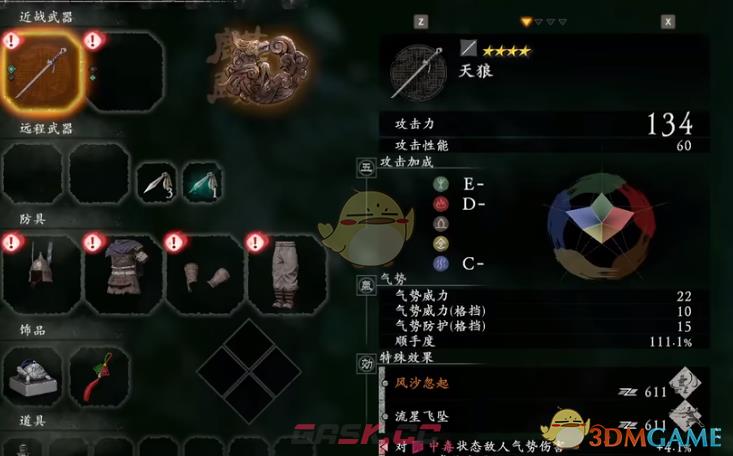 卧龙苍天陨落夏侯渊套装收集攻略-第1张-单机攻略-GASK