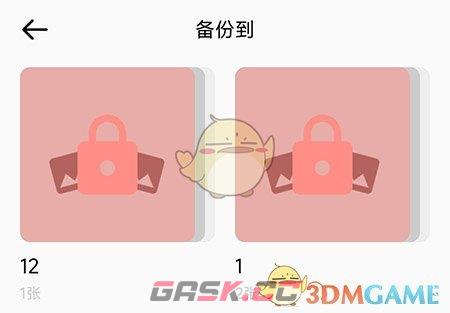 《指纹相册》上传备份照片方法-第4张-手游攻略-GASK