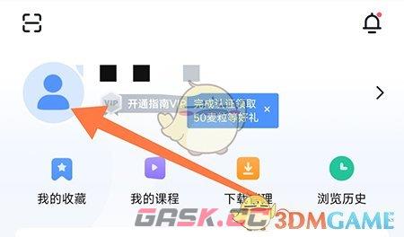 《医脉通》职称设置方法-第2张-手游攻略-GASK