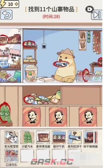 《玩梗高手》狗子小卖铺找到11个山寨物品通关攻略-第2张-手游攻略-GASK