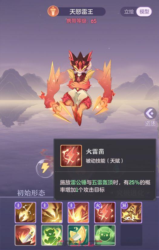 《长安幻想》天怒雷王打书技能推荐-第2张-手游攻略-GASK
