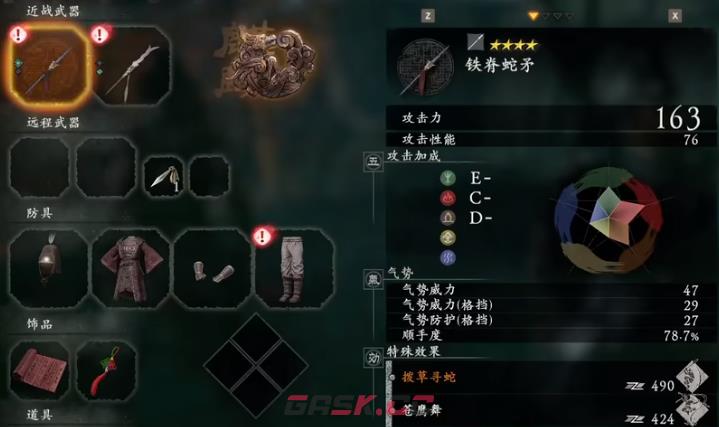 卧龙苍天陨落程普套装收集攻略-第1张-单机攻略-GASK