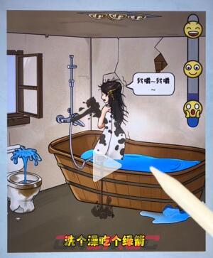 《看你怎么秀》帮美女洗香香通关攻略-第4张-手游攻略-GASK