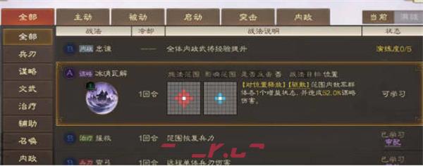 《三国志战棋版》战法获得全攻略-第2张-手游攻略-GASK