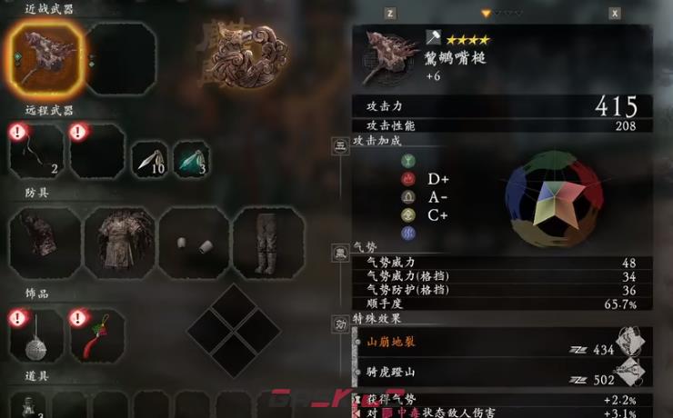 卧龙苍天陨落文丑套装收集攻略-第1张-单机攻略-GASK