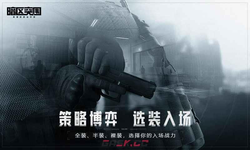 《暗区突围》黑门版本上线时间介绍-第3张-手游攻略-GASK