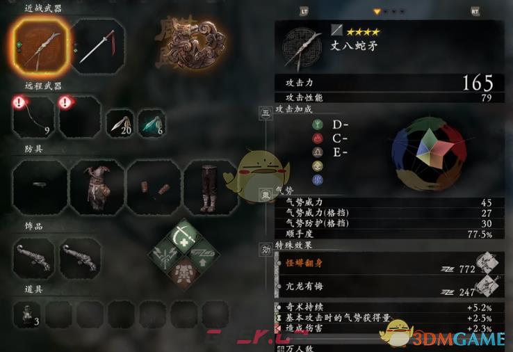 卧龙苍天陨落张飞套装收集攻略-第1张-单机攻略-GASK