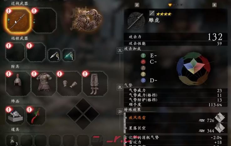 卧龙苍天陨落张辽套装收集攻略-第1张-单机攻略-GASK