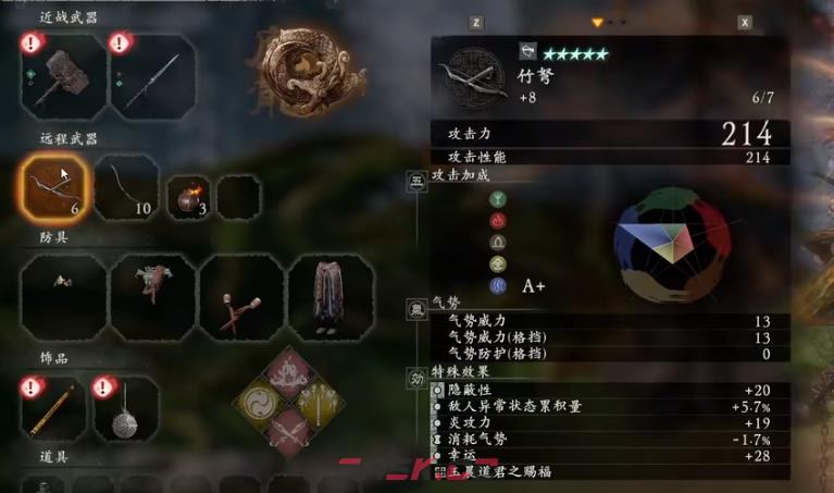 卧龙苍天陨落二周目刷装备位置攻略-第1张-单机攻略-GASK