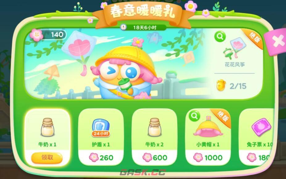 《保卫萝卜4》纸鸢探春通关攻略大全-第5张-手游攻略-GASK