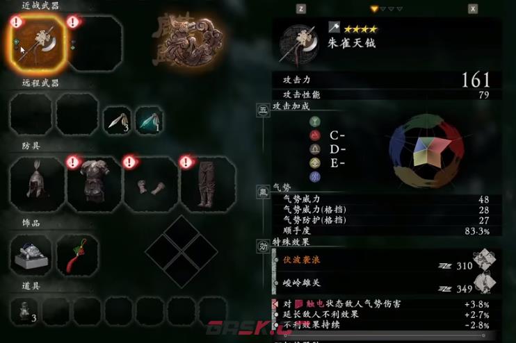 卧龙苍天陨落夏侯惇套装收集攻略-第1张-单机攻略-GASK