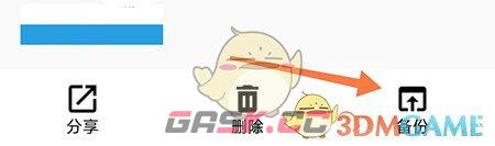 《指纹相册》上传备份照片方法-第3张-手游攻略-GASK