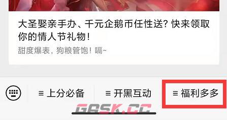 《王者荣耀》2023年3月15日每日一题答案-第4张-手游攻略-GASK