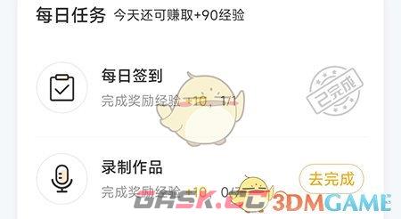 《朗朗书声》获取经验升级方法-第3张-手游攻略-GASK