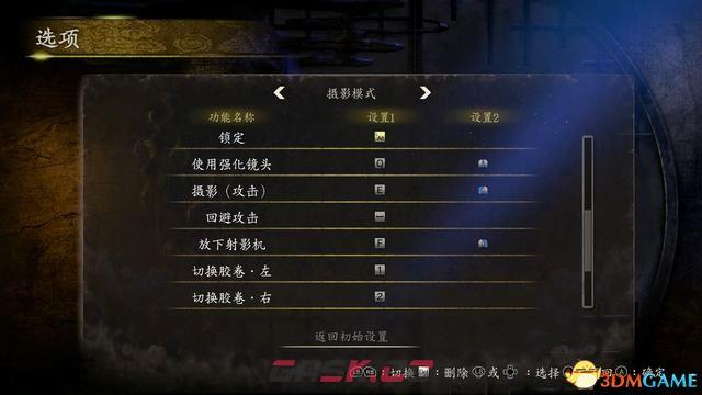 《零月蚀的假面》重制版详细剧情攻略 全流程全鬼灯人偶收集-第4张-单机攻略-GASK