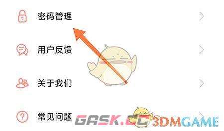 《指纹相册》设置数字密码方法-第2张-手游攻略-GASK