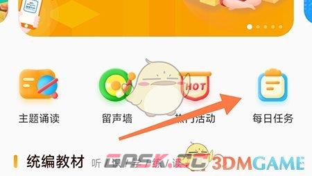 《朗朗书声》获取经验升级方法-第2张-手游攻略-GASK
