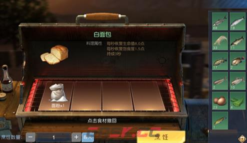 《黎明觉醒：生机》日式盐烤青花鱼食谱详细获取方式-第3张-手游攻略-GASK