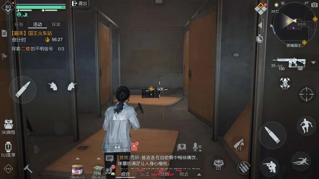 《黎明觉醒：生机》国王火车站通关详细流程-第2张-手游攻略-GASK
