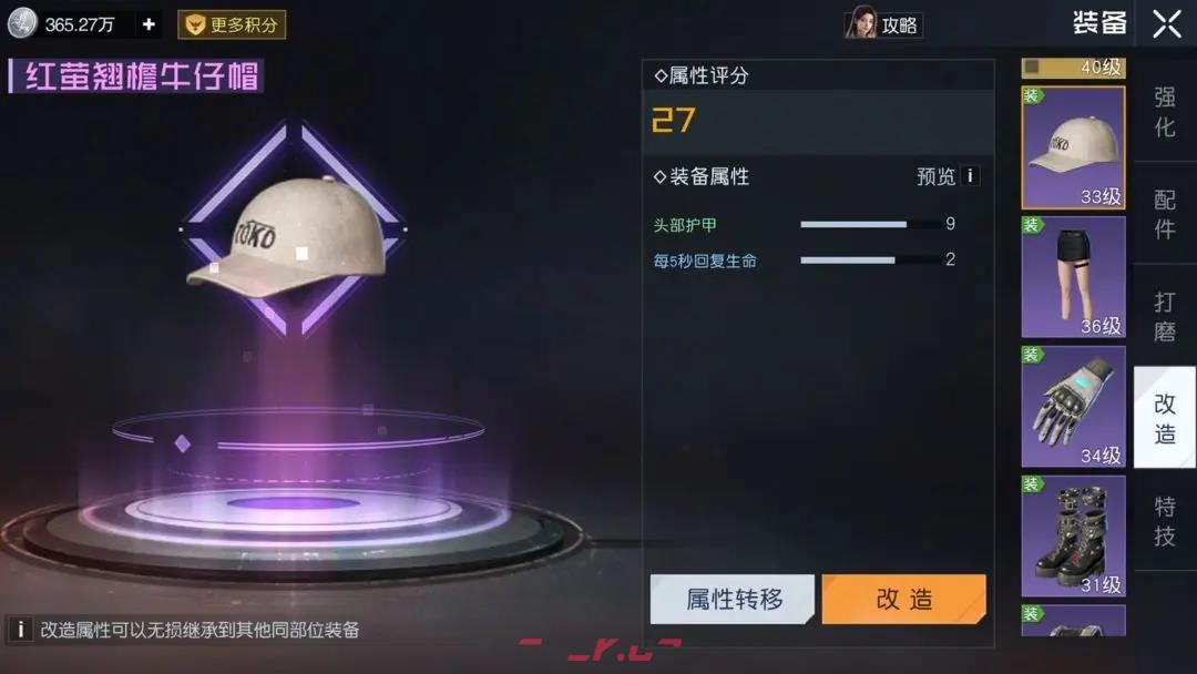 《黎明觉醒》词条选择推荐-第3张-手游攻略-GASK