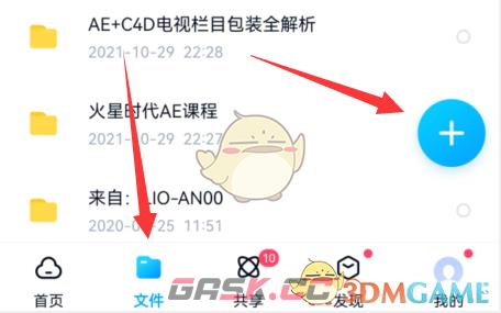 《曲奇云盘》文件转百度网盘教程-第4张-手游攻略-GASK